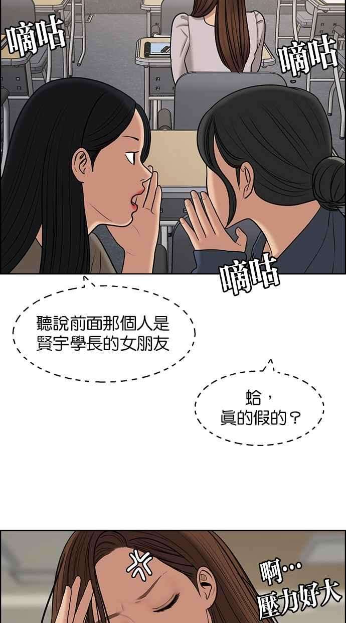 女神降临137话