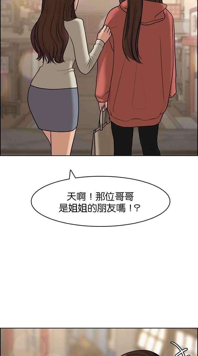 女神降临137话