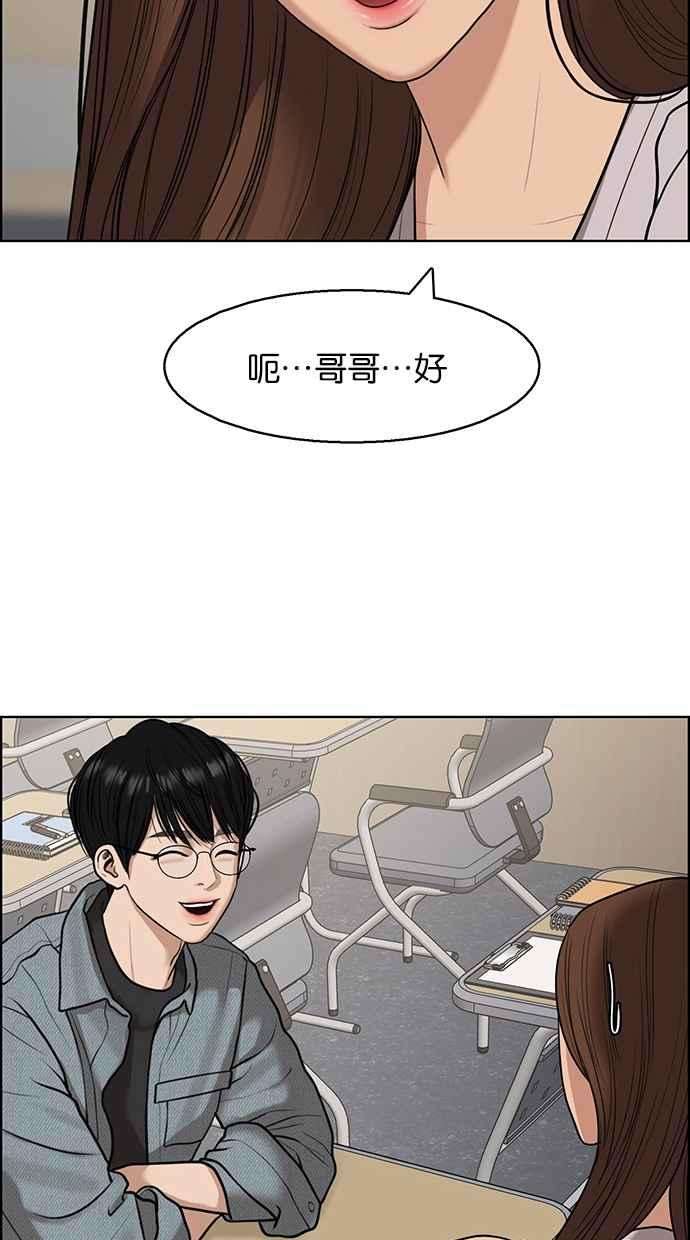 女神降临137话