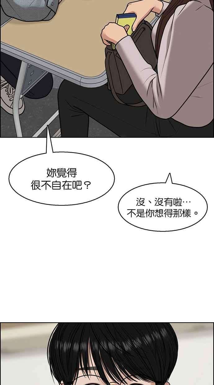 女神降临137话