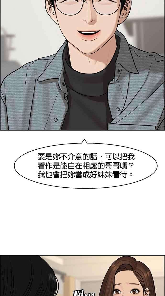 女神降临137话