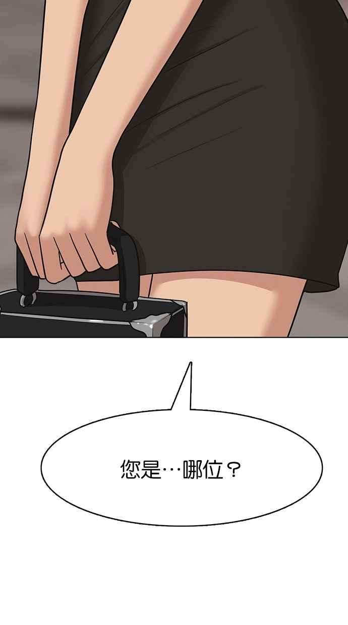 女神降临137话