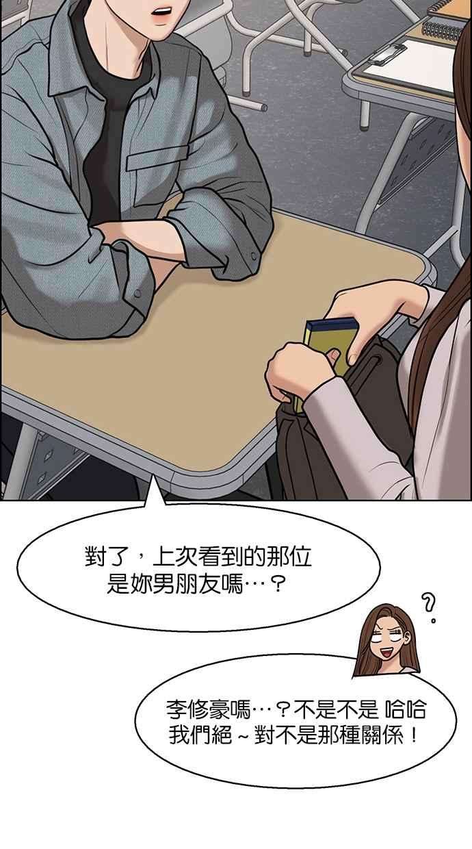 女神降临137话