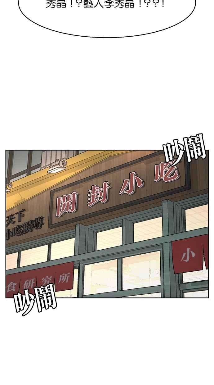 女神降临137话