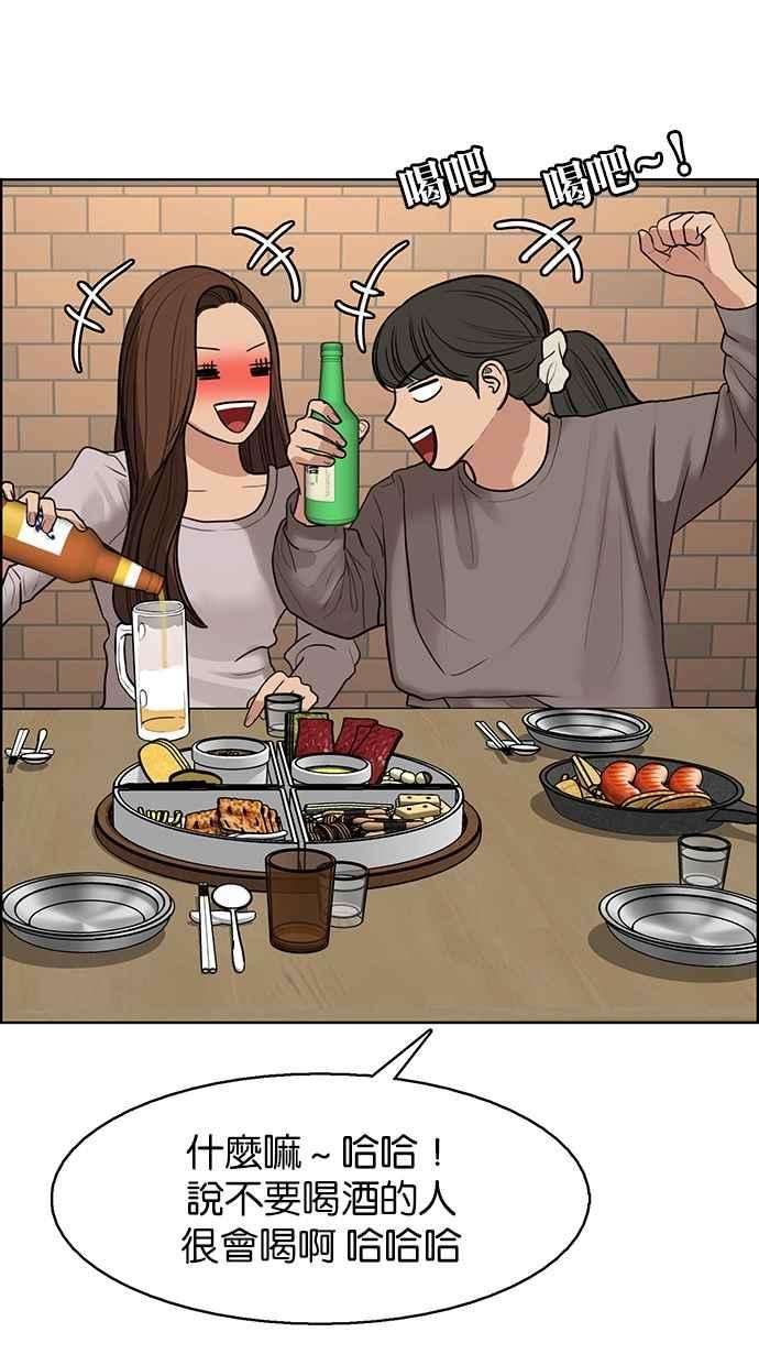 女神降临137话