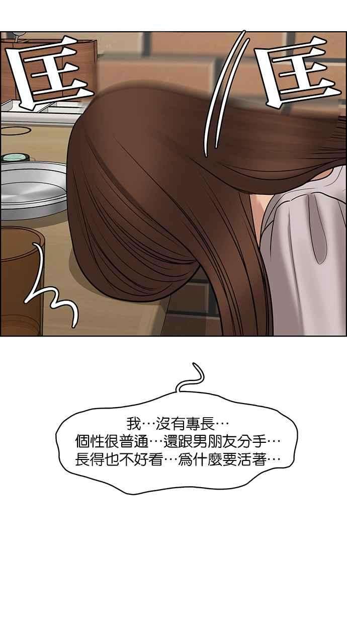 女神降临137话