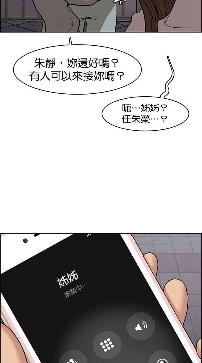 女神降临137话