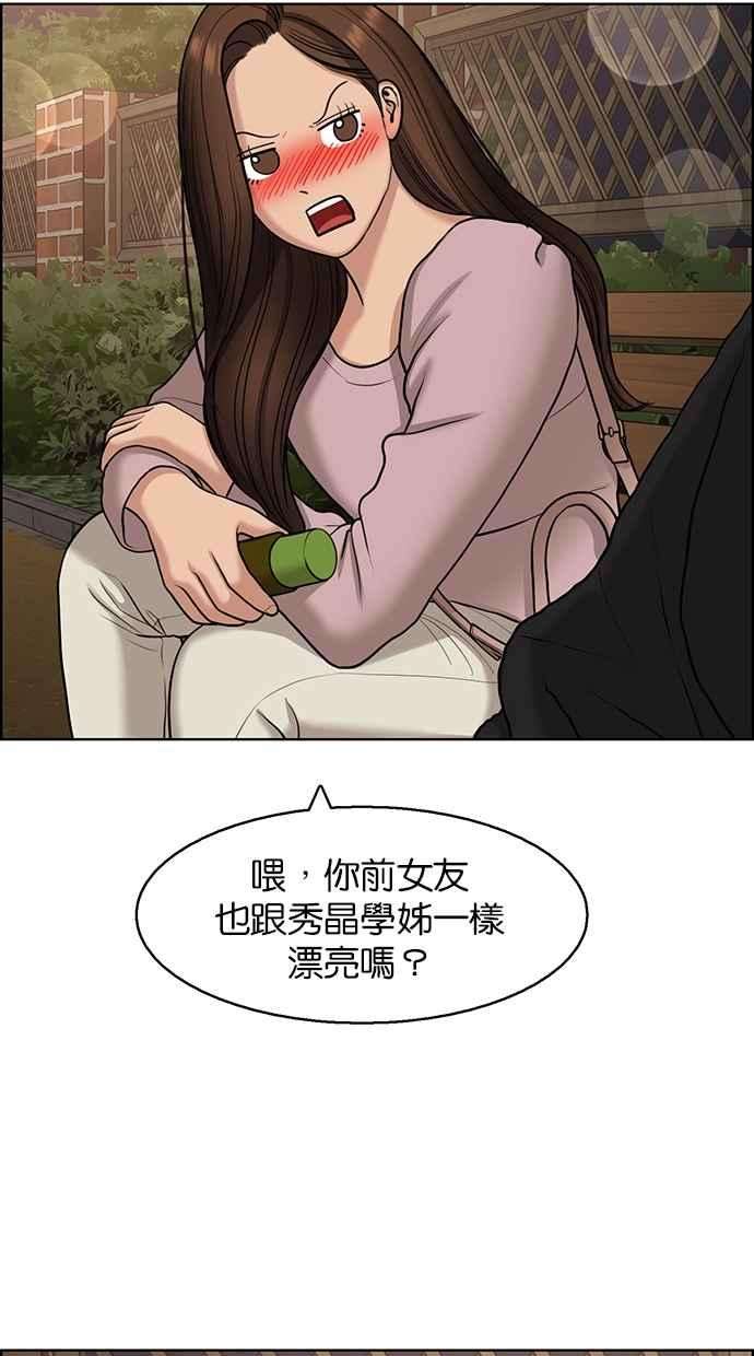 女神降临137话