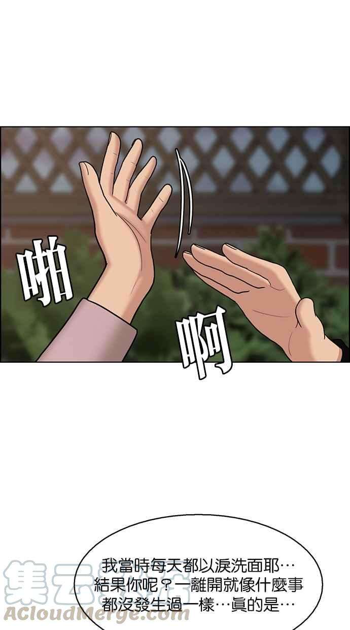 女神降临137话