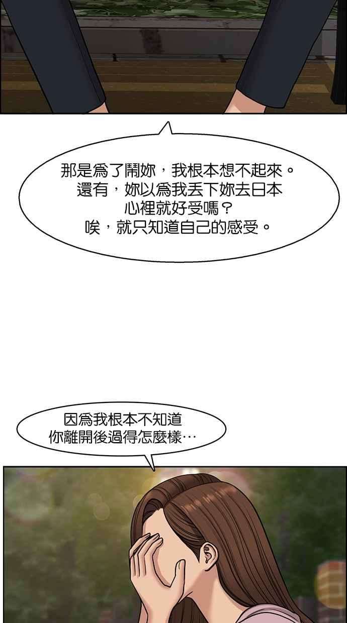 女神降临137话