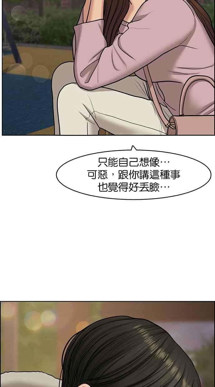女神降临137话