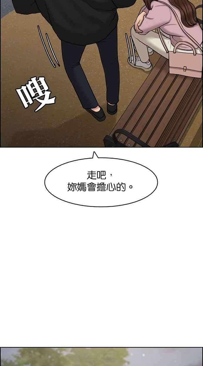女神降临137话