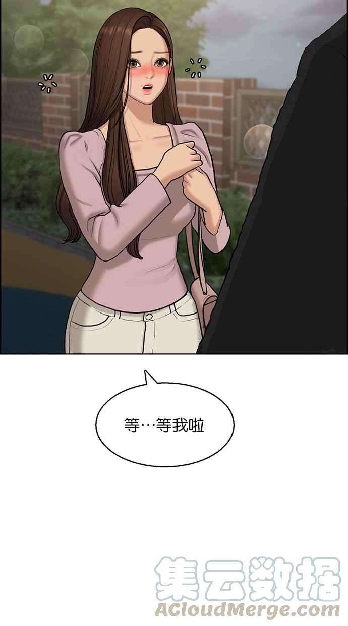 女神降临137话