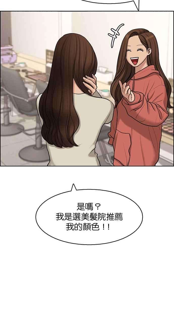 女神降临137话