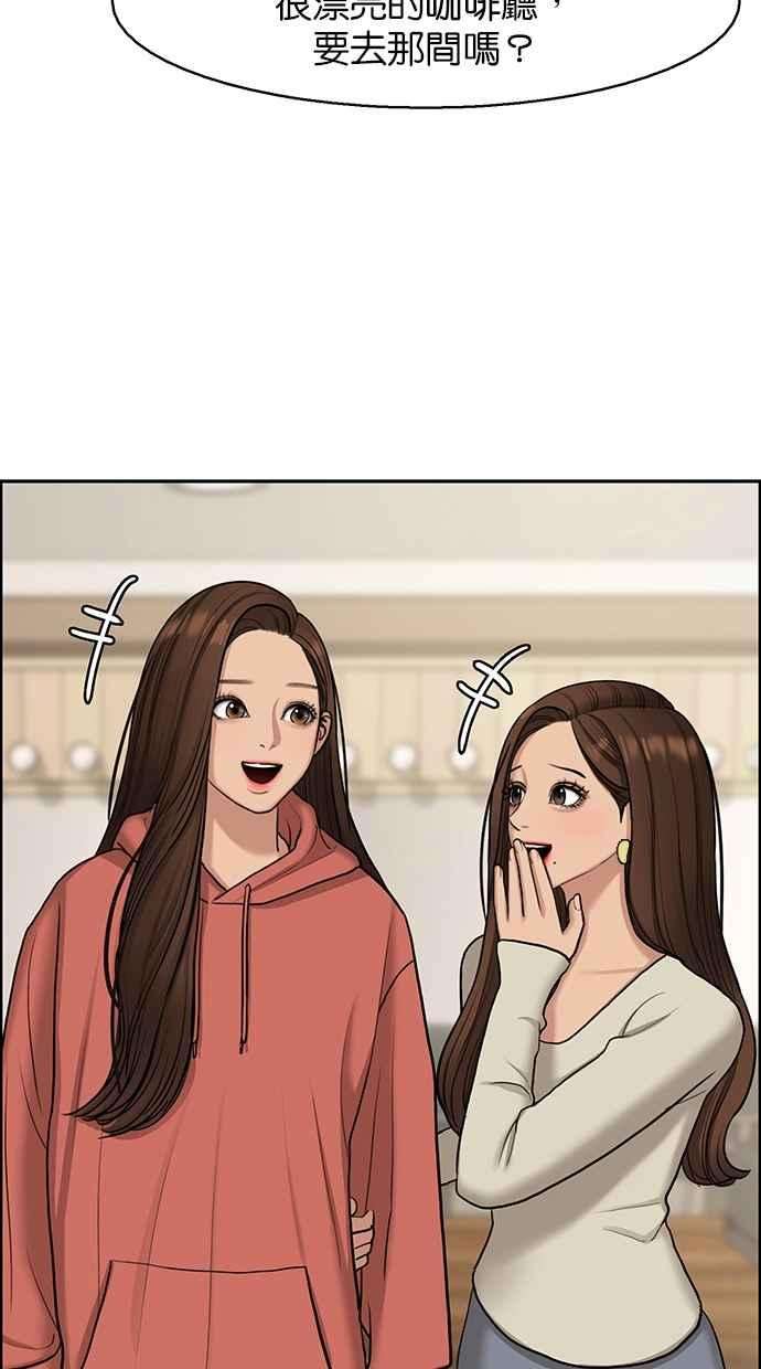 女神降临137话