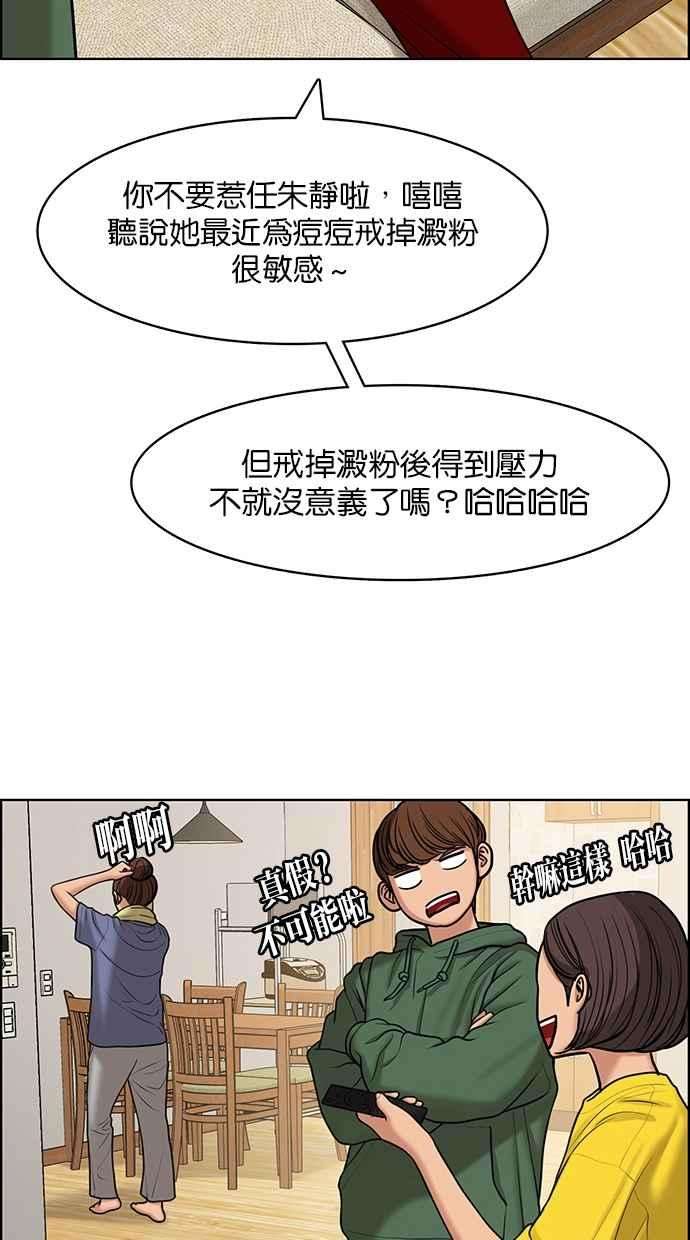 女神降临138话