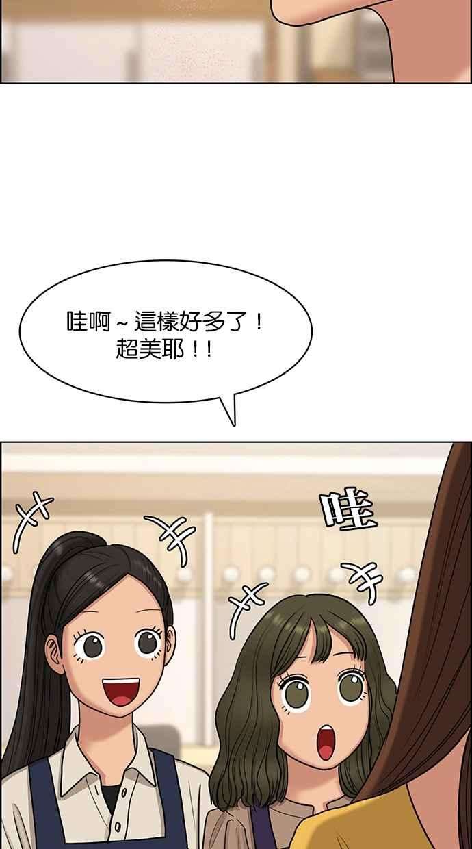 女神降临138话