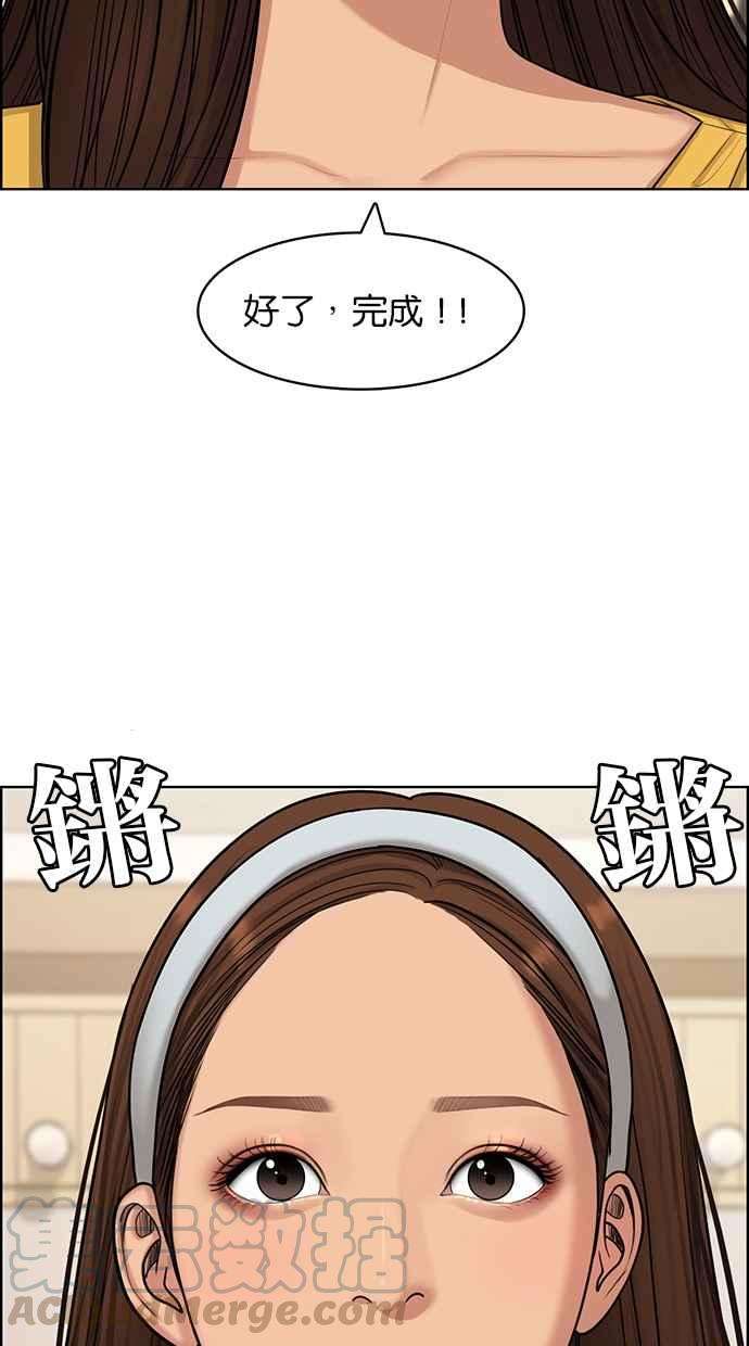 女神降临138话