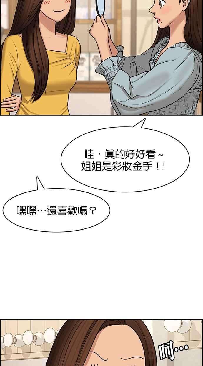 女神降临138话