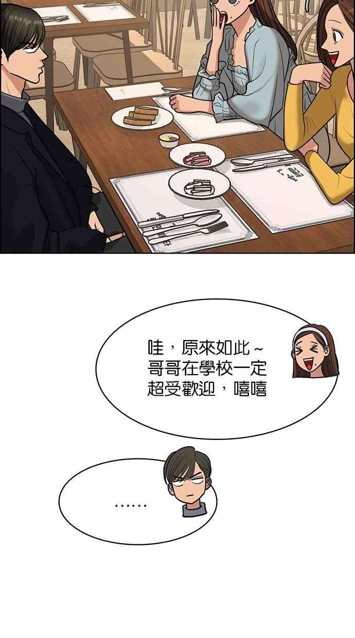 女神降临138话