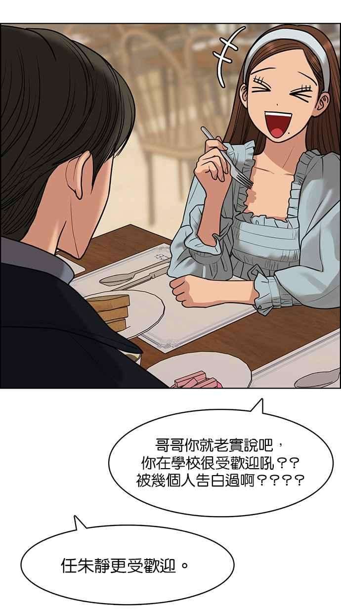 女神降临138话