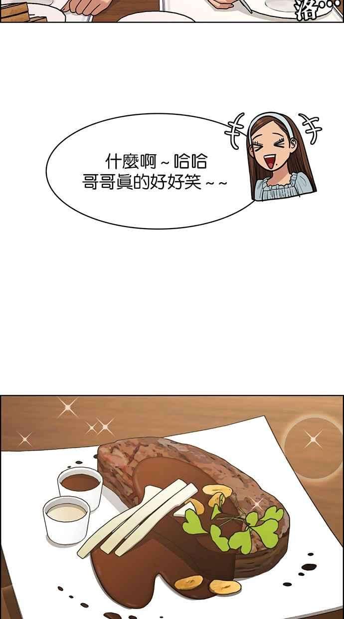 女神降临138话