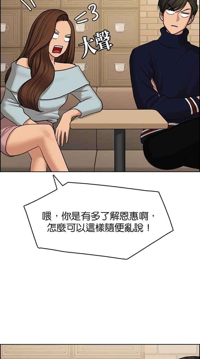 女神降临139话