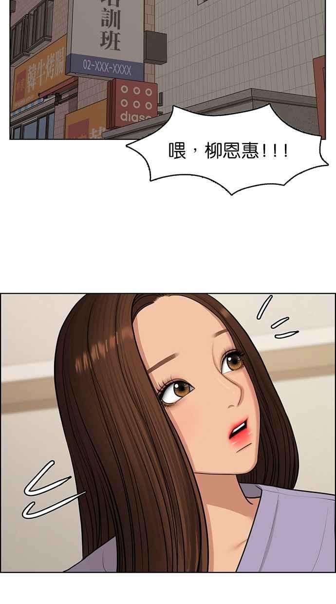女神降临139话