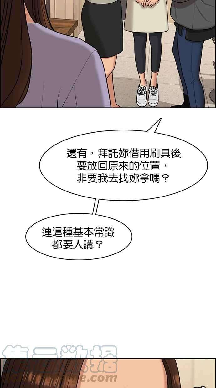 女神降临139话
