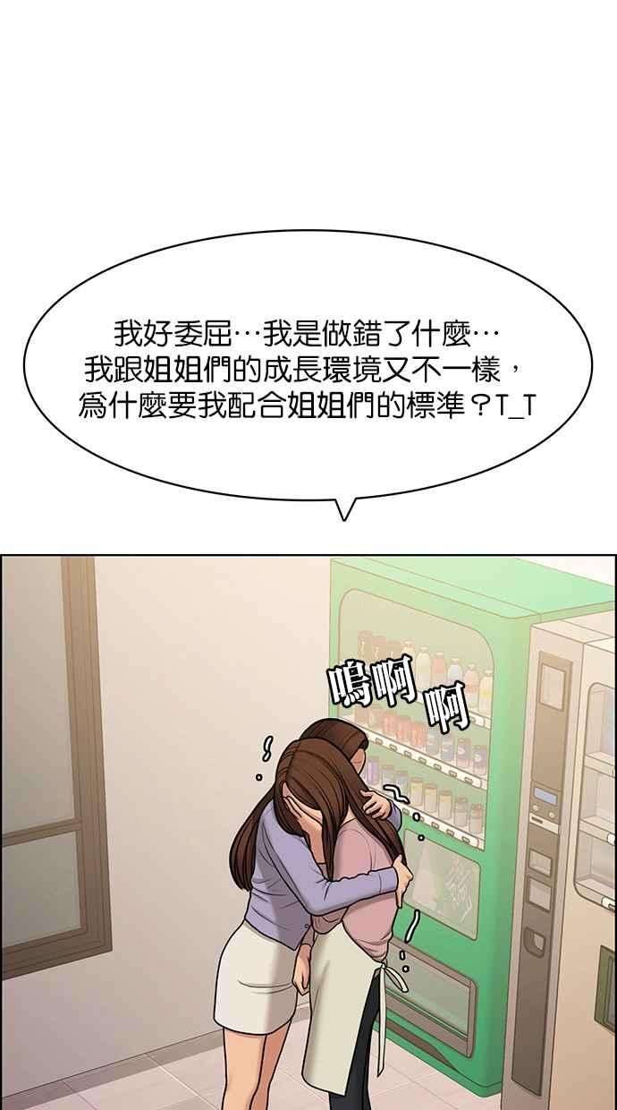 女神降临139话