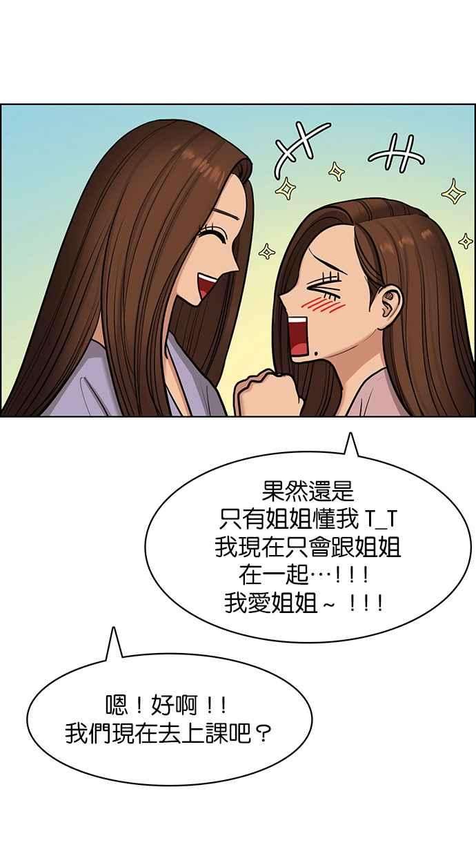 女神降临139话