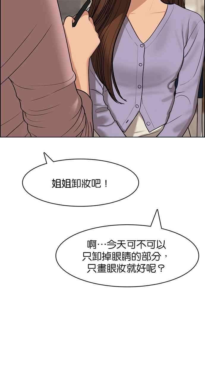 女神降临139话