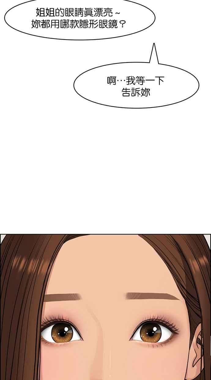 女神降临139话