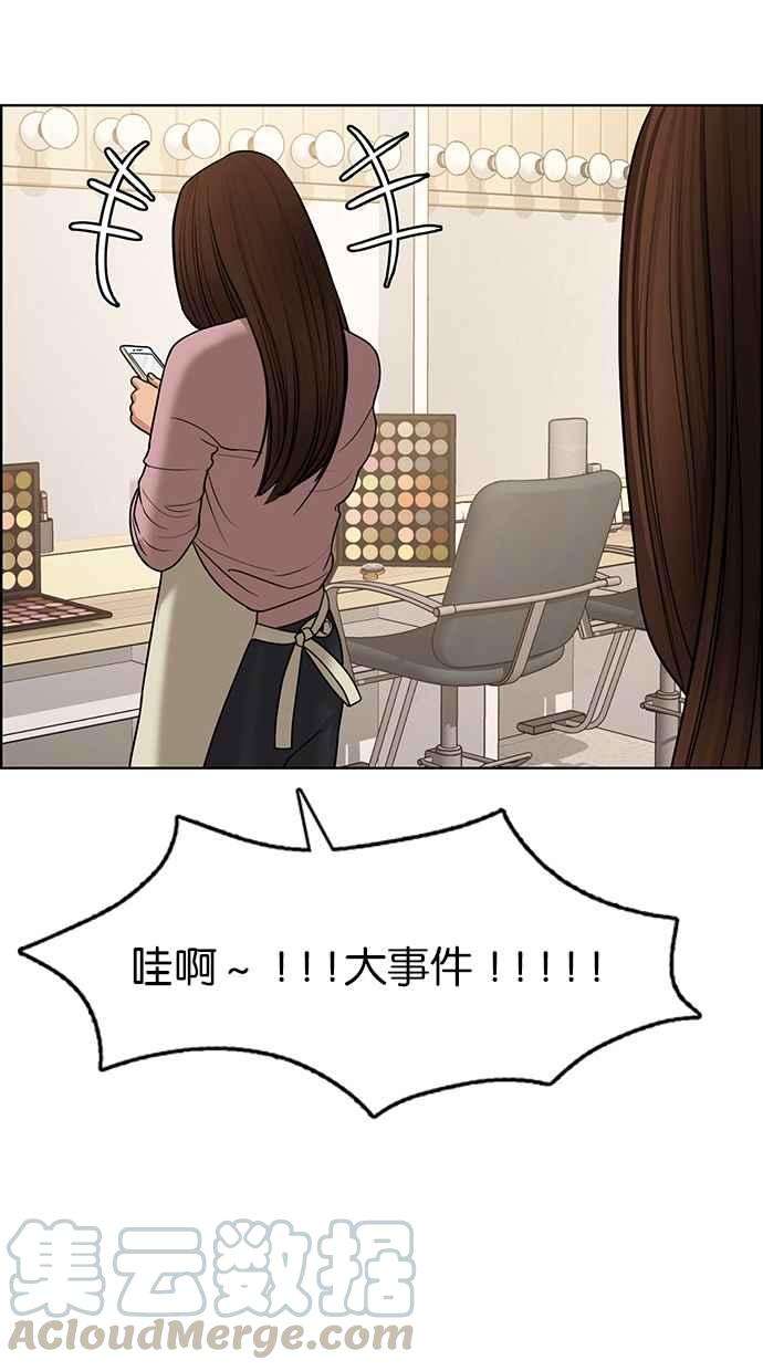 女神降临139话