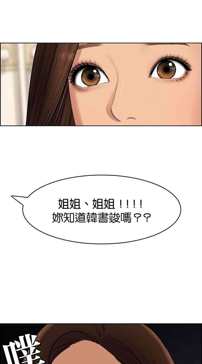 女神降临139话