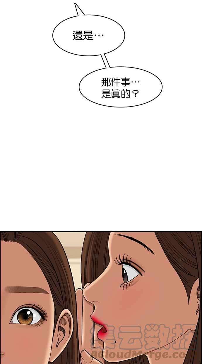 女神降临139话