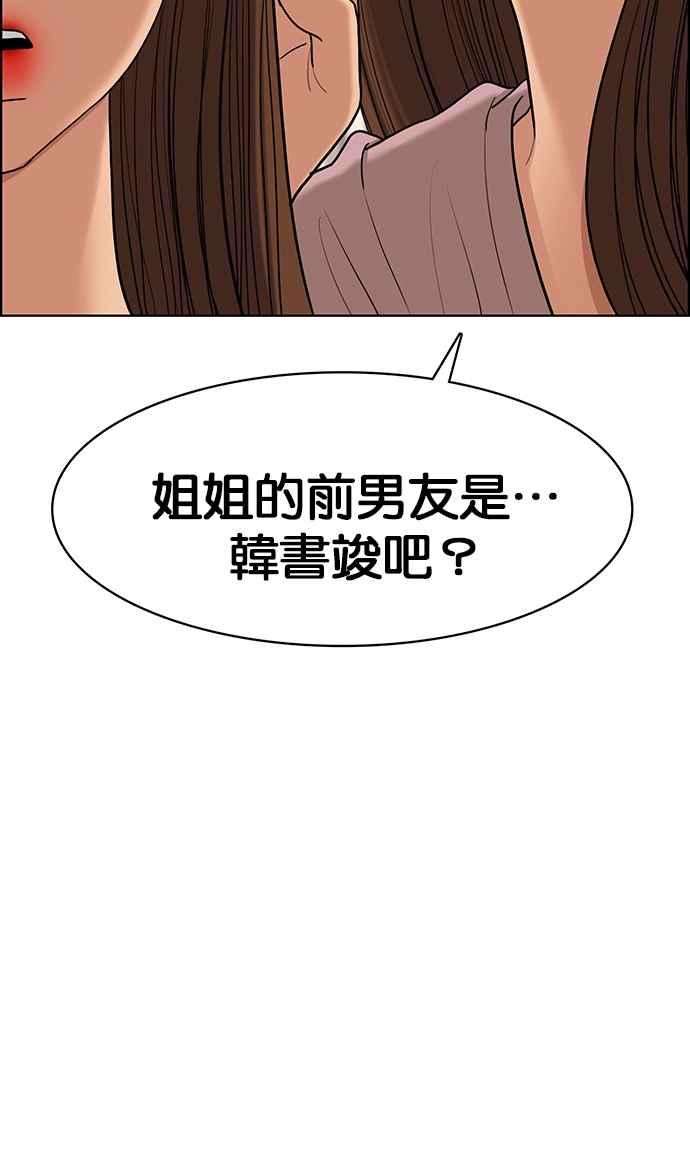 女神降临139话