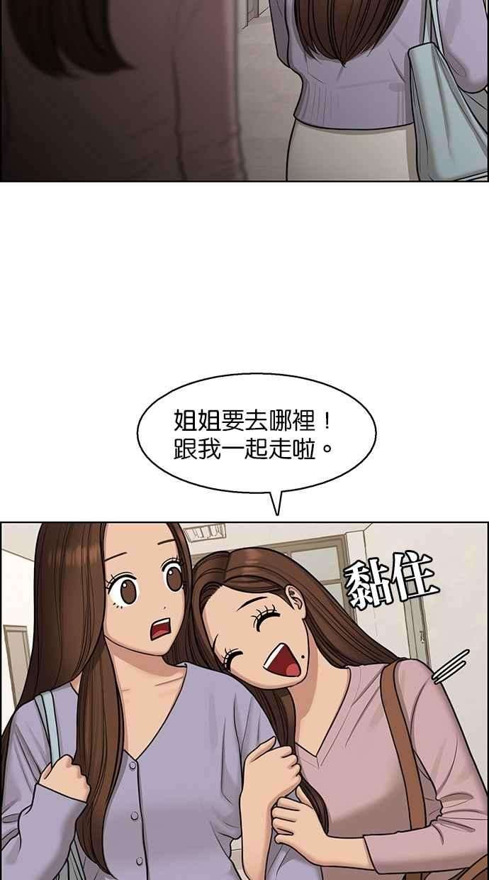 女神降临140话