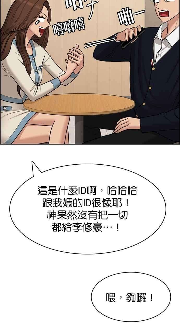 女神降临140话