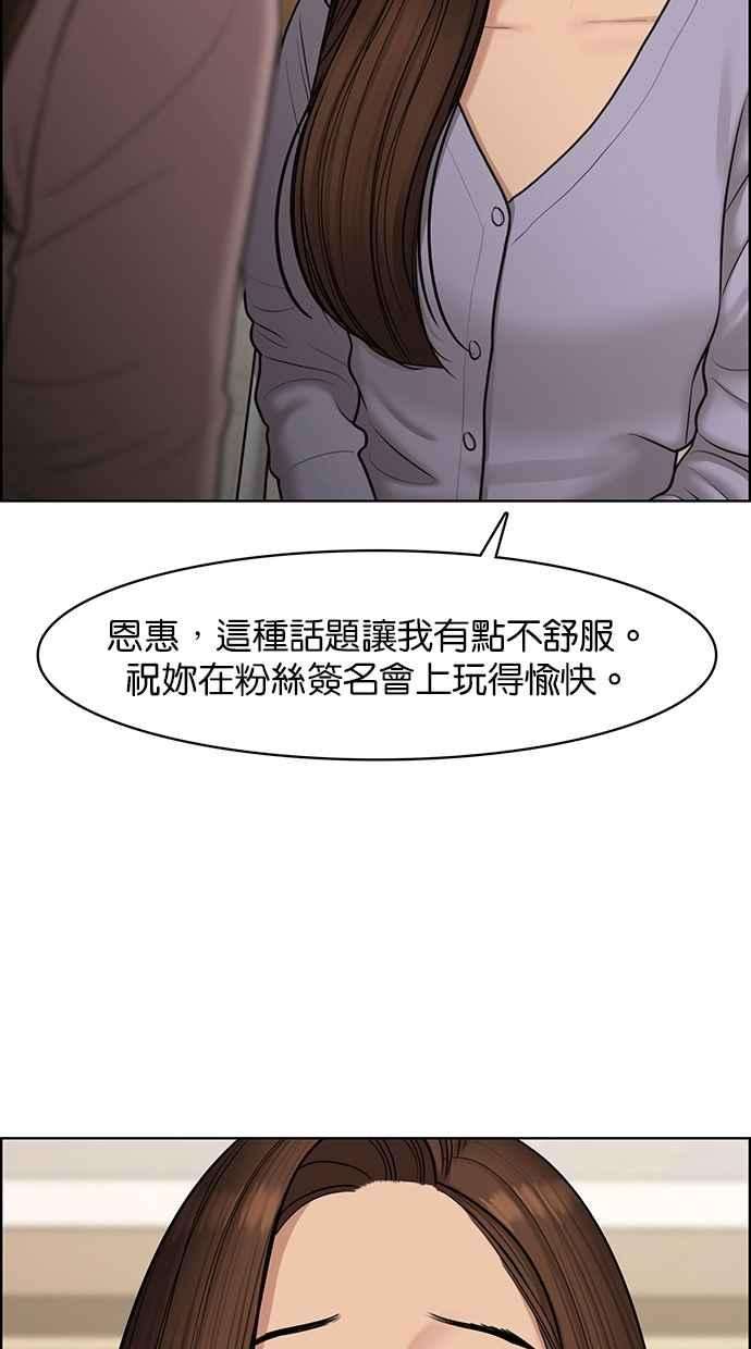 女神降临140话