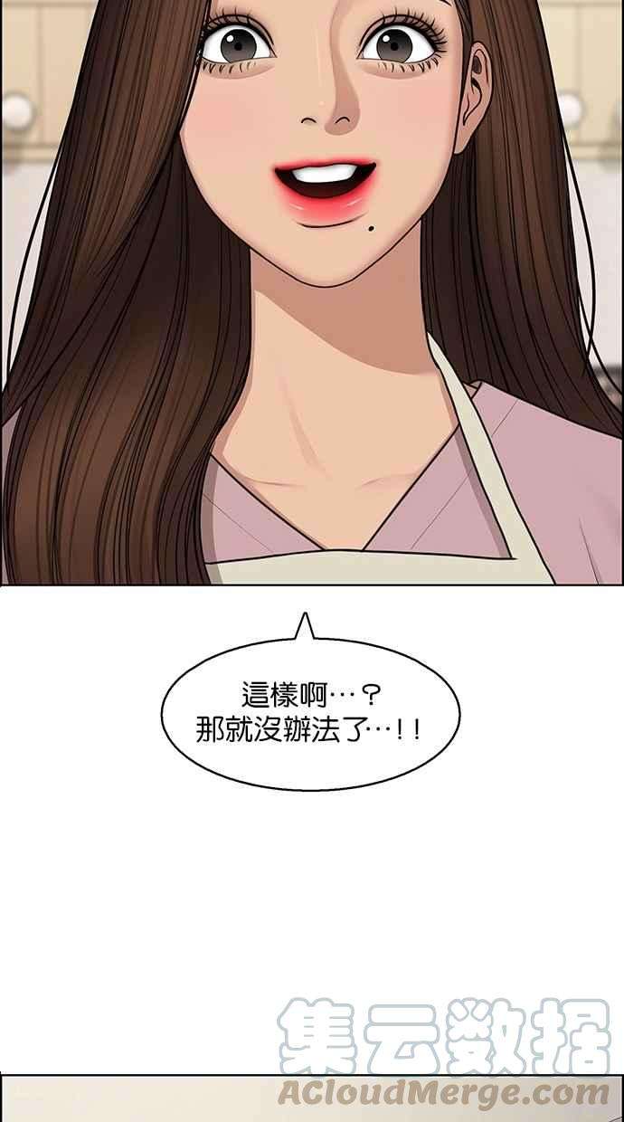 女神降临140话