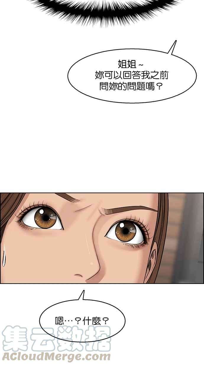 女神降临141话