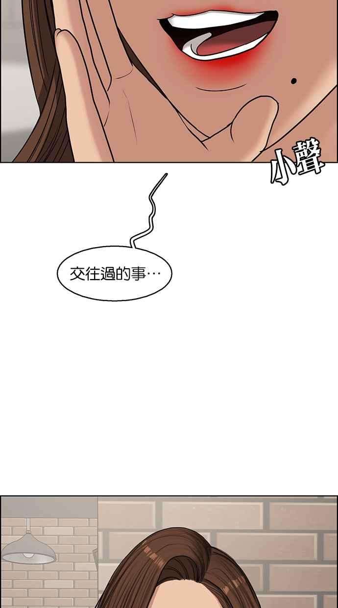 女神降临141话