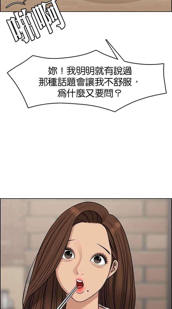 女神降临141话