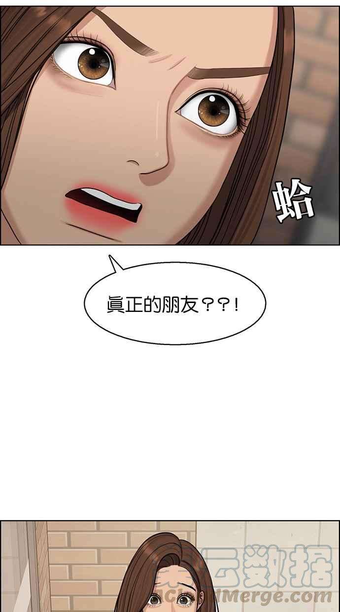 女神降临141话