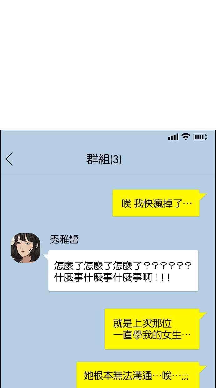 女神降临141话