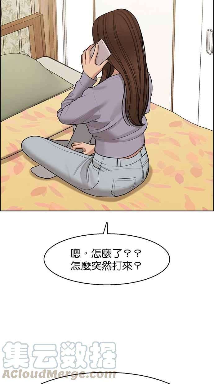 女神降临141话
