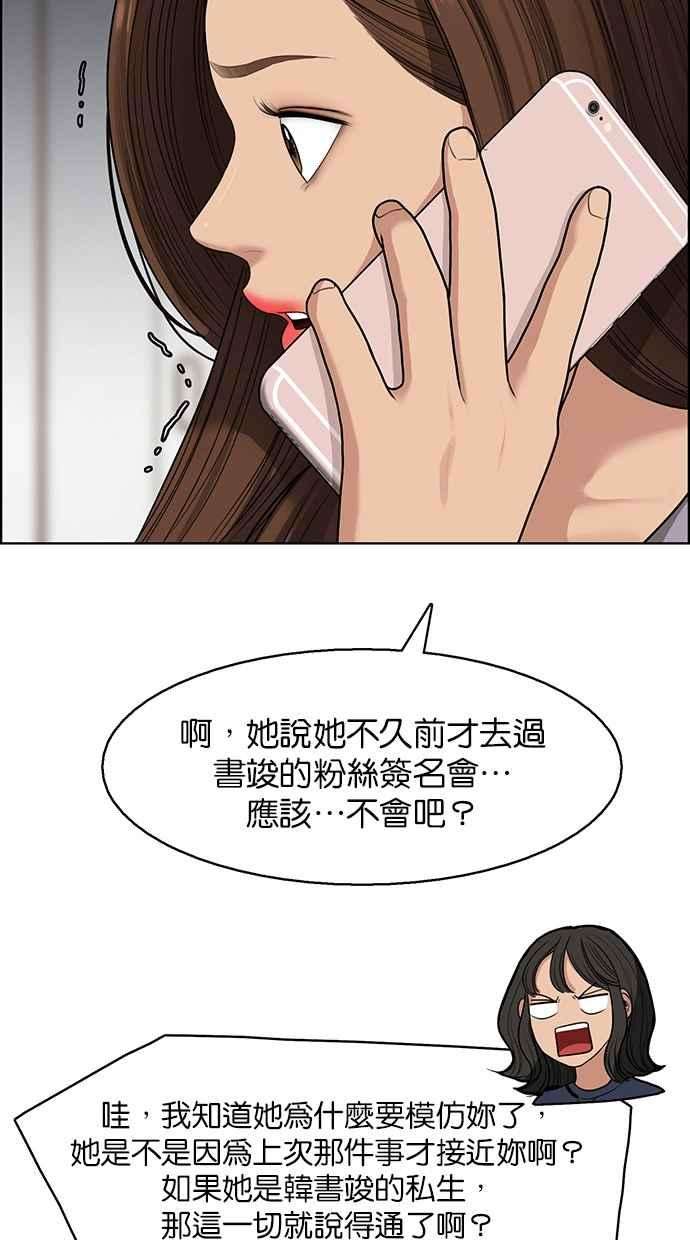 女神降临141话