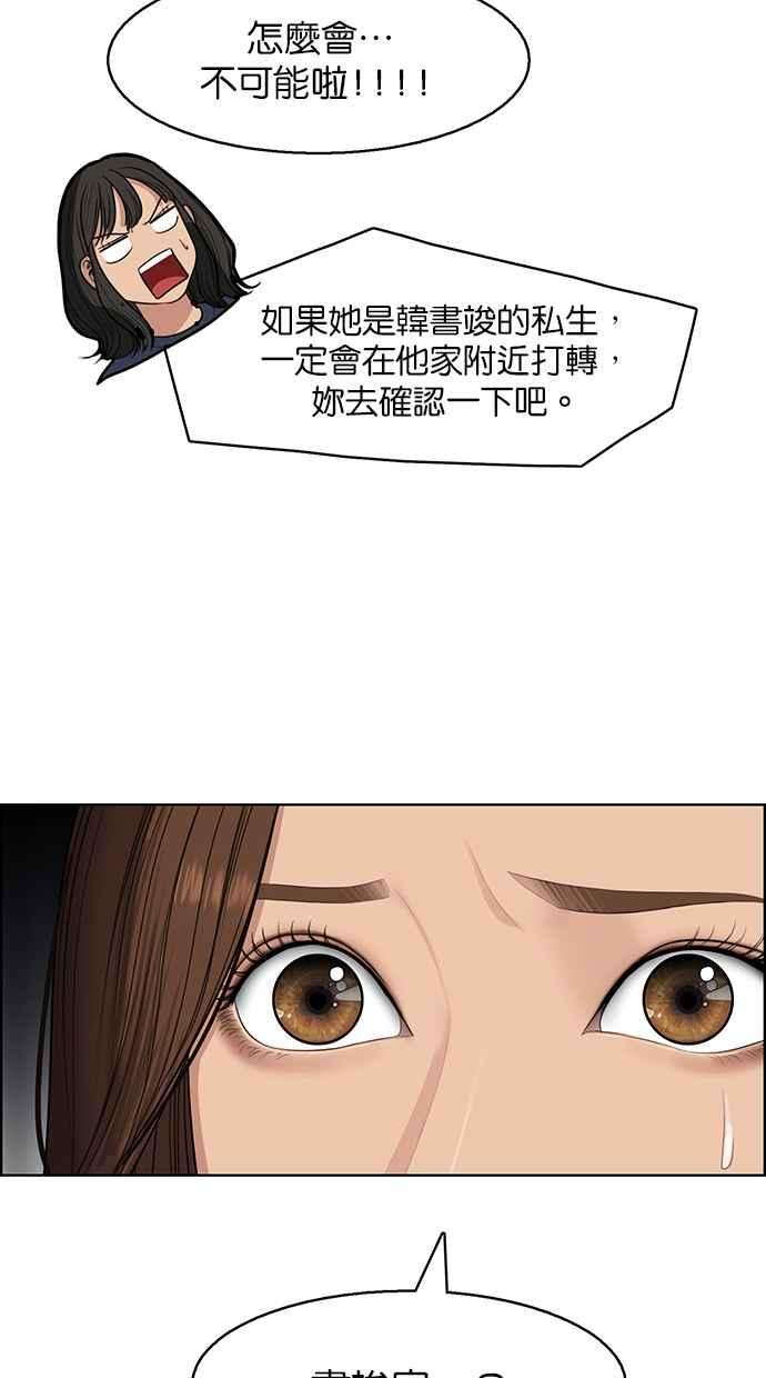 女神降临141话