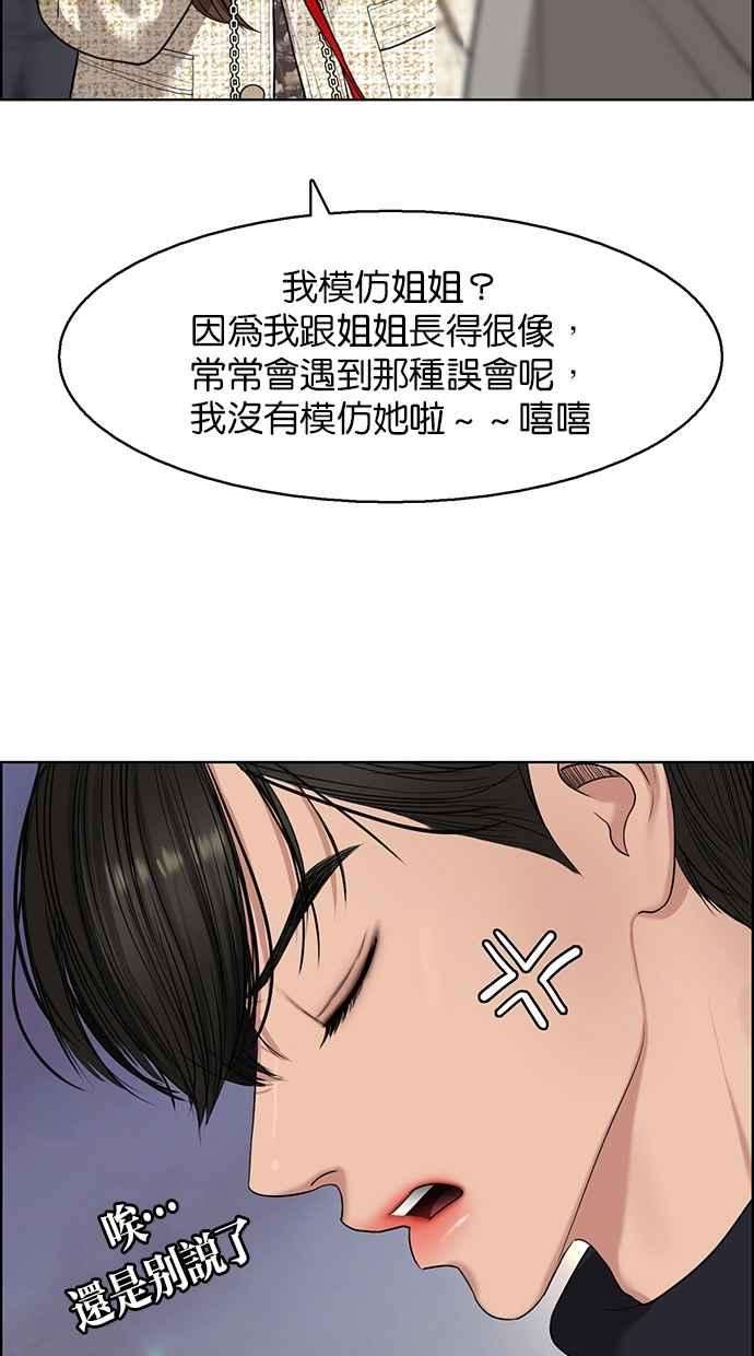 女神降临141话